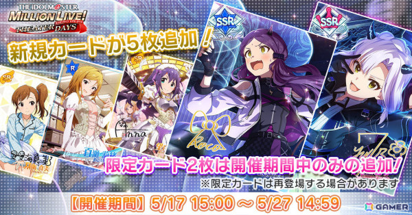 「ミリシタ」でイベント「プラチナスターティアラ～Upper Dog～」が実施！期間限定SSRのロコ、百合子もガシャに登場の画像9