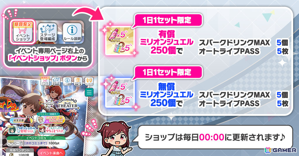 「ミリシタ」でイベント「プラチナスターティアラ～Upper Dog～」が実施！期間限定SSRのロコ、百合子もガシャに登場の画像7