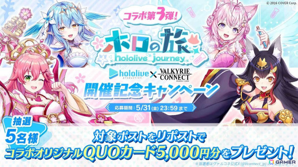 「ヴァルキリーコネクト」で「ホロライブ」とのコラボイベントが開催！大神ミオさん、さくらみこさん、雪花ラミィさん、博衣こよりさんがコラボキャラとして登場の画像7
