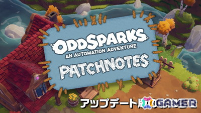 工場自動化＆世界探索ゲーム「Oddsparks: An Automation Adventure」がアップデート！テキスト周りが修正されより遊びやすくの画像