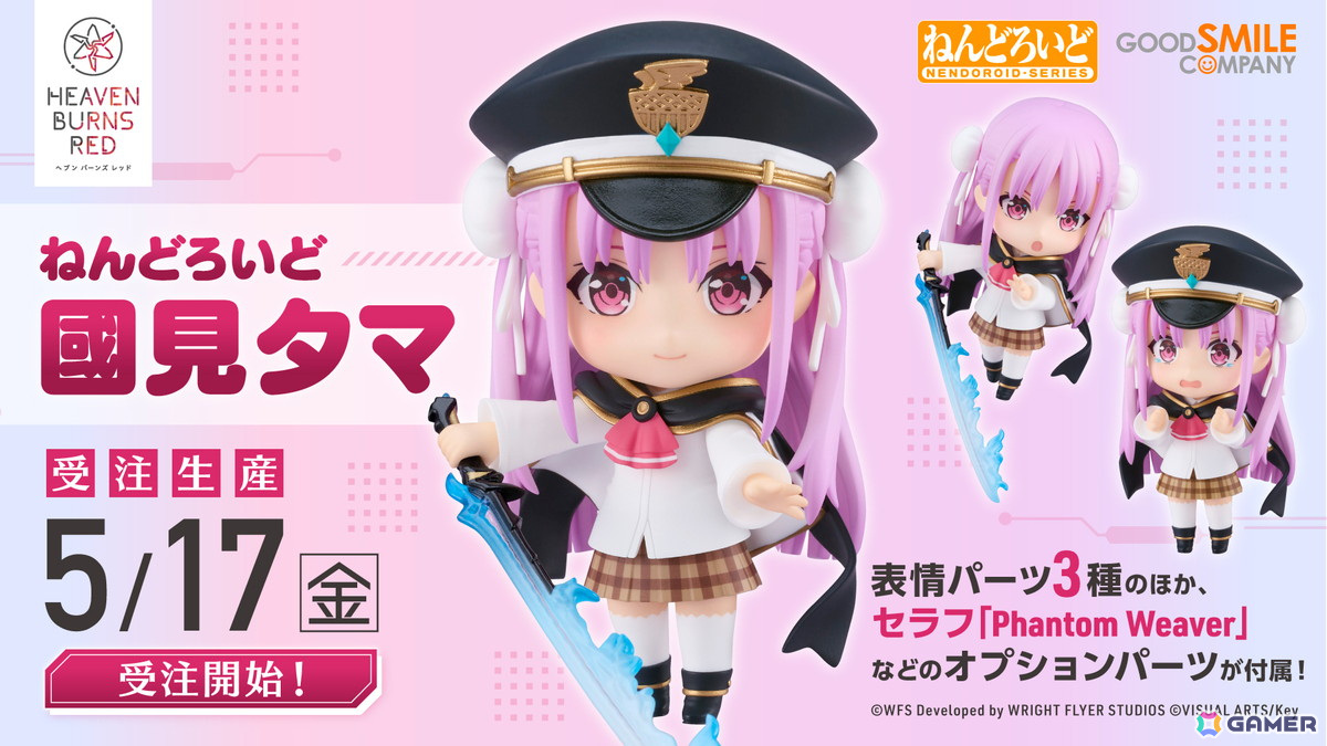 「ヘブバン」國見タマが「ねんどろいど」フィギュアに!予約受付がスタートの画像