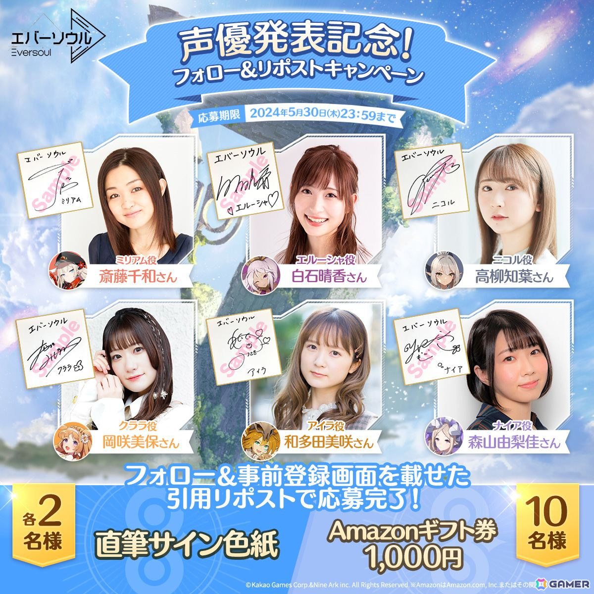 エバーソウル」あかせあかりさん出演のTV＆WebCMが5月18日より放映