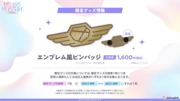「エリオス ライジングヒーローズ」4周年の軌跡をたどる展示イベント「HELIOS MUSEUM」が東京・大阪で開催！の画像3