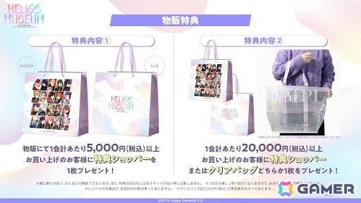 「エリオス ライジングヒーローズ」4周年の軌跡をたどる展示イベント「HELIOS MUSEUM」が東京・大阪で開催！の画像5