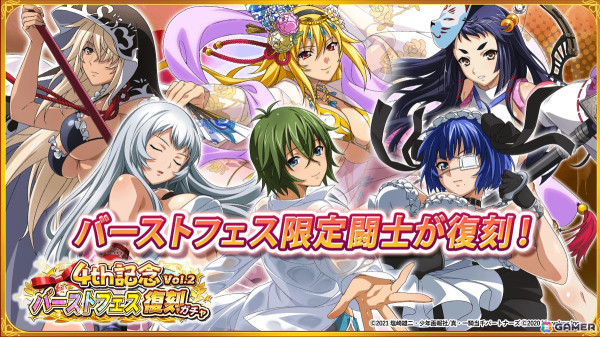 「一騎当千エクストラバースト」でイベント「才能開花！？魅惑のアイドルプロデュース」後半が開催！諸葛亮孔明（CV:門脇 舞以）がプロデューサーにの画像4