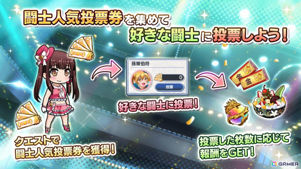 「一騎当千エクストラバースト」でイベント「才能開花！？魅惑のアイドルプロデュース」後半が開催！諸葛亮孔明（CV:門脇 舞以）がプロデューサーにの画像5