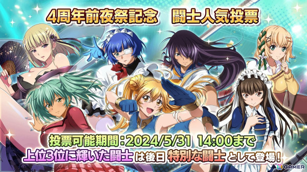 「一騎当千エクストラバースト」でイベント「才能開花！？魅惑のアイドルプロデュース」後半が開催！諸葛亮孔明（CV:門脇 舞以）がプロデューサーにの画像6