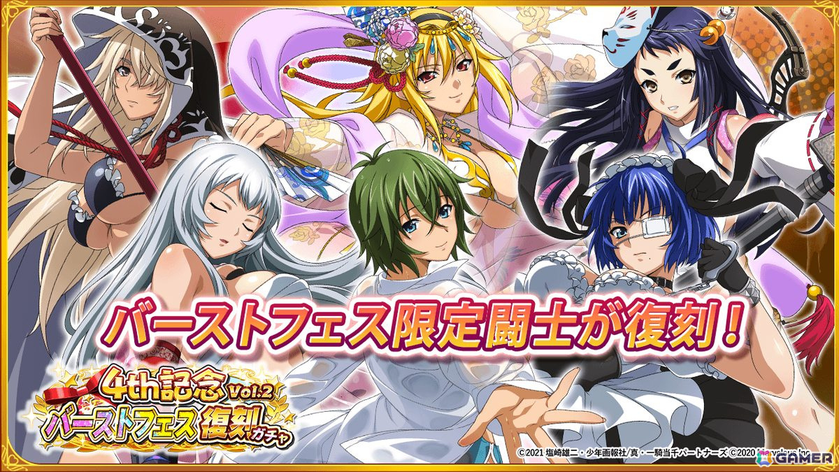 「一騎当千エクストラバースト」でイベント「才能開花!?魅惑のアイドルプロデュース」後半が開催!諸葛亮孔明(CV:門脇 舞以)がプロデューサーにの画像