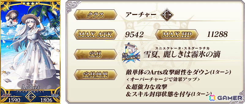 「FGO」で復刻イベント「カルデア・サマーアドベンチャー!」アンケート復刻版が開幕!配布サーヴァント「レオナルド・ダ・ヴィンチ(ルーラー)」が手に入るの画像