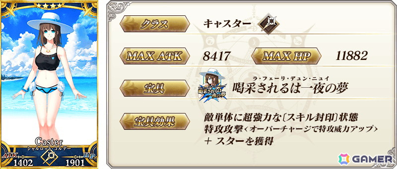 「FGO」で復刻イベント「カルデア・サマーアドベンチャー!」アンケート復刻版が開幕!配布サーヴァント「レオナルド・ダ・ヴィンチ(ルーラー)」が手に入るの画像
