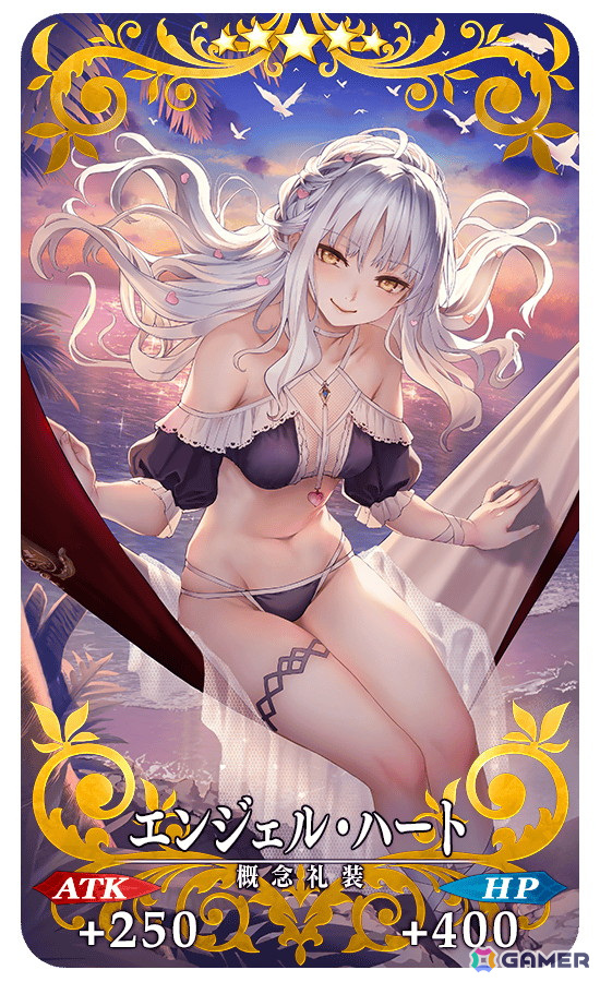 「FGO」で復刻イベント「カルデア・サマーアドベンチャー！」アンケート復刻版が開幕！配布サーヴァント「レオナルド・ダ・ヴィンチ（ルーラー）」が手に入るの画像13