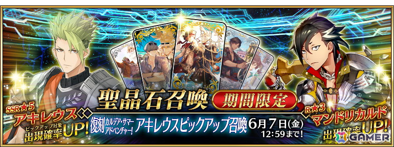 「FGO」で復刻イベント「カルデア・サマーアドベンチャー!」アンケート復刻版が開幕!配布サーヴァント「レオナルド・ダ・ヴィンチ(ルーラー)」が手に入るの画像