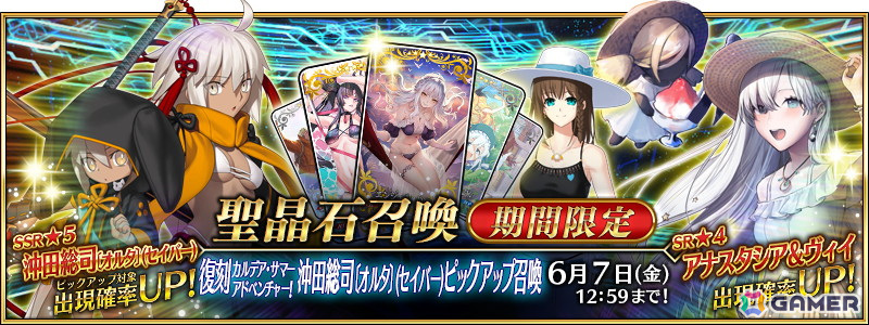 「FGO」で復刻イベント「カルデア・サマーアドベンチャー!」アンケート復刻版が開幕!配布サーヴァント「レオナルド・ダ・ヴィンチ(ルーラー)」が手に入るの画像