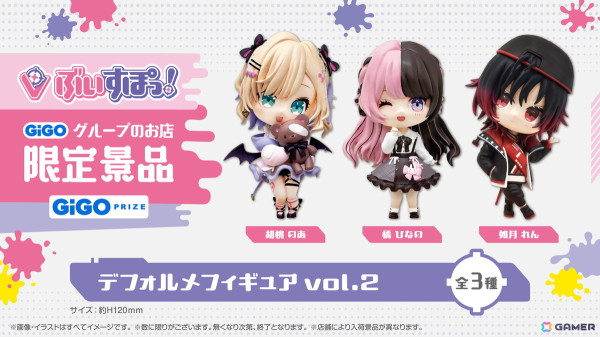 ぶいすぽっ！より胡桃のあさん、橘ひなのさん、如月れんさんのデフォルメイラストをもとにしたフィギュアが5月30日より全国のGiGOグループ店舗で展開！の画像1