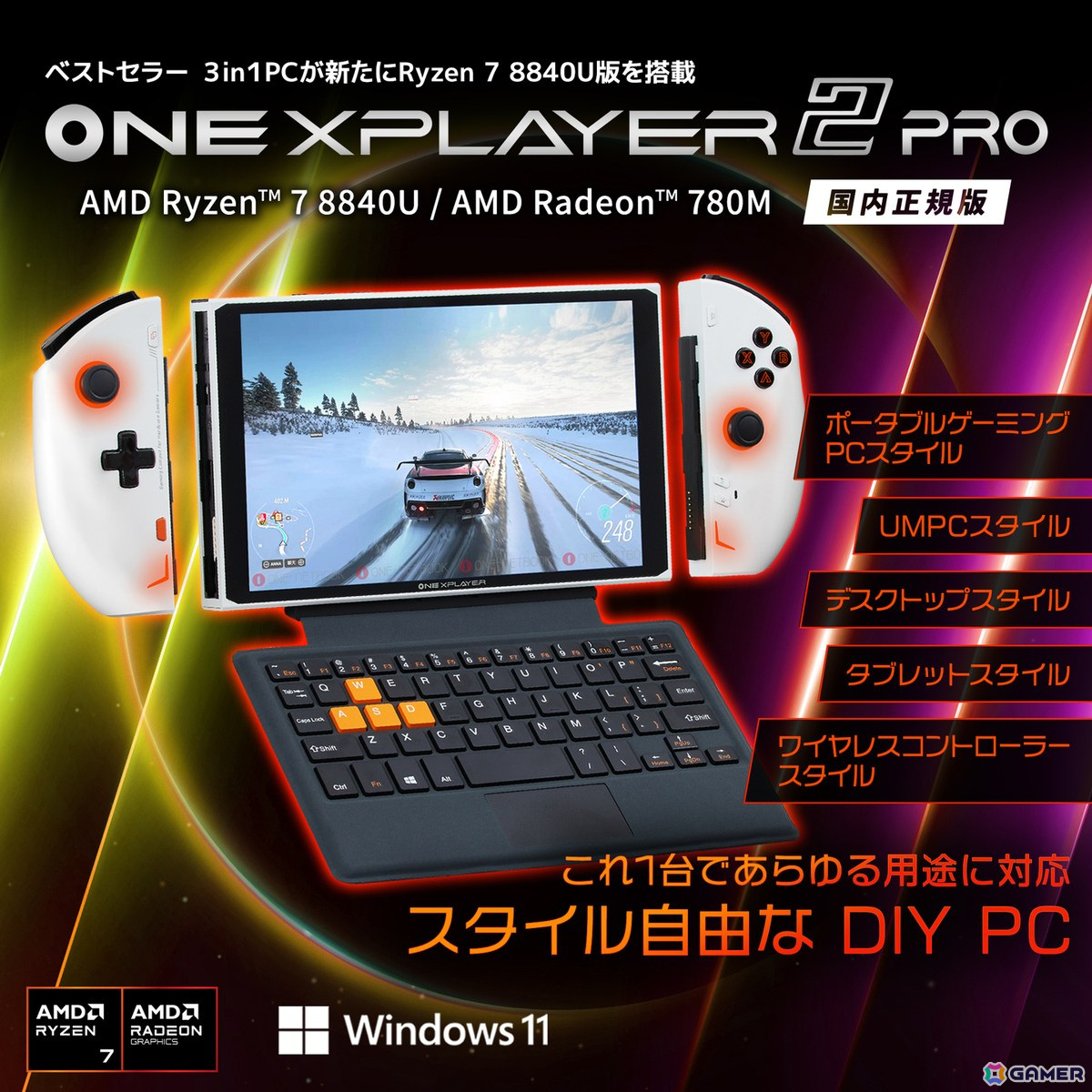 テックワンより3in1 PC「ONEXPLAYER 2 Pro 国内正規版」が6月8日に発売