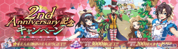 「ロススト」リリース2周年記念イベントが開催!「マークアリス 不思議の国のナナリー ピックアップスカウト」もの画像1