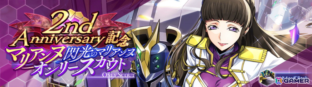 「ロススト」リリース2周年記念イベントが開催!「マークアリス 不思議の国のナナリー ピックアップスカウト」もの画像
