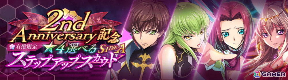 「ロススト」リリース2周年記念イベントが開催!「マークアリス 不思議の国のナナリー ピックアップスカウト」もの画像