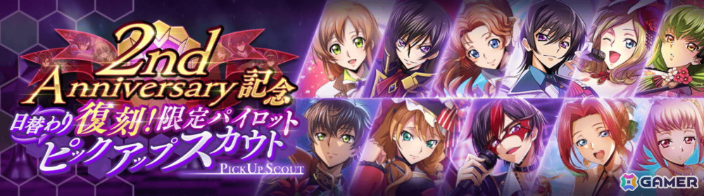 「ロススト」リリース2周年記念イベントが開催!「マークアリス 不思議の国のナナリー ピックアップスカウト」もの画像
