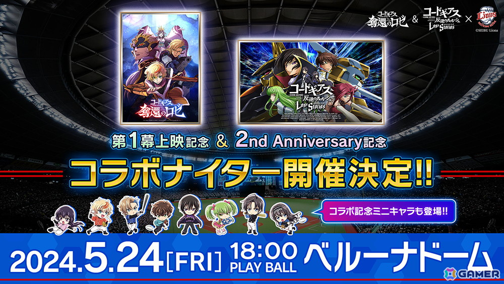 「ロススト」リリース2周年記念イベントが開催!「マークアリス 不思議の国のナナリー ピックアップスカウト」もの画像