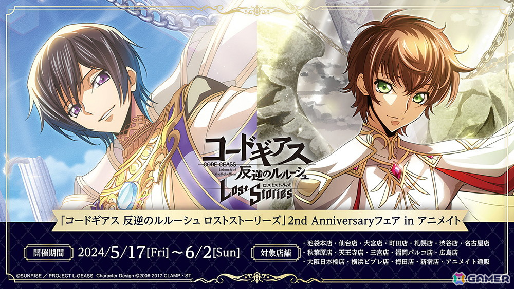 「ロススト」リリース2周年記念イベントが開催!「マークアリス 不思議の国のナナリー ピックアップスカウト」もの画像