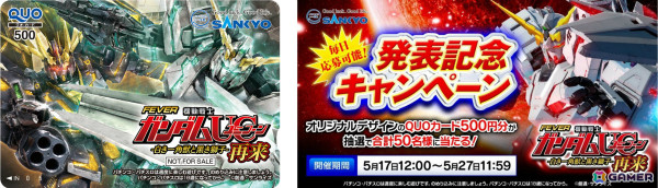 【循環改造済み】Pフィーバー機動戦士ガンダムユニコーン 再来白き一角獣と黒き獅子 PFガンダムユニコーン2再来-白き一角獣と黒き獅子-（パチンコ
