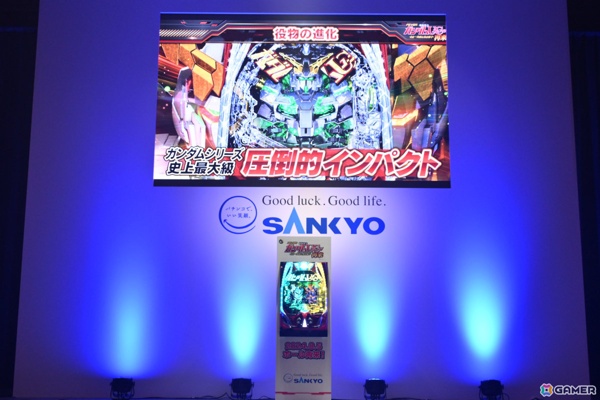 「Pフィーバー機動戦士ガンダムユニコーン 再来-白き一角獣と黒き獅子-」城田優さんも登壇したプレス発表会のレポートが公開！の画像