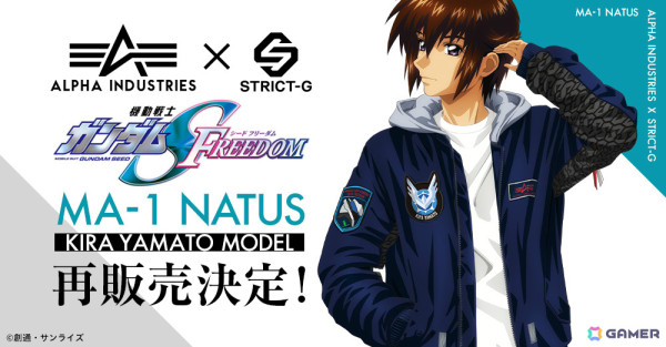 「機動戦士ガンダムSEED FREEDOM」×ALPHA INDUSTRIES2024のフライトジャケット キラ・ヤマトモデルが再販決定！プレミアムバンダイで予約販売を開始の画像1