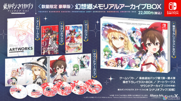 Switch版「東方ダンマクカグラ ファンタジア・ロスト」タッチプレイに対応した新モードの実機プレイが初公開！の画像5