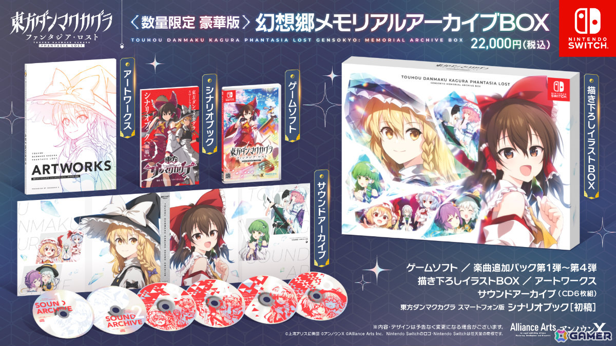 Switch版「東方ダンマクカグラ ファンタジア・ロスト」タッチプレイに対応した新モードの実機プレイが初公開!の画像