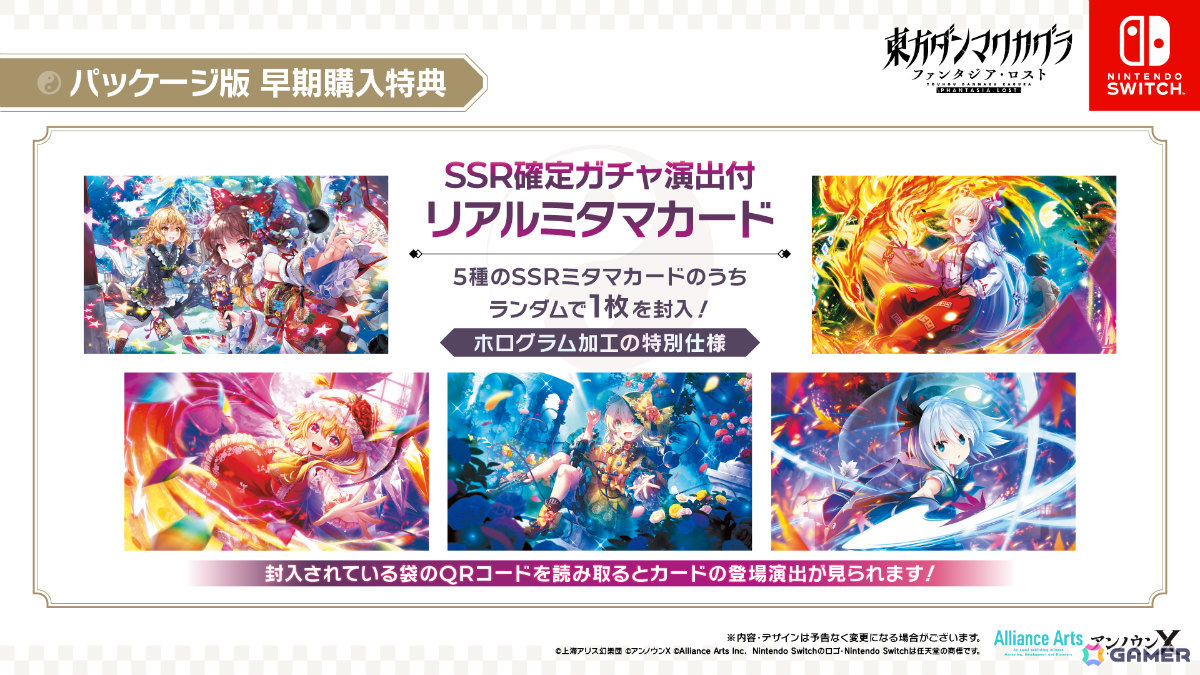 Switch版「東方ダンマクカグラ ファンタジア・ロスト」タッチプレイに対応した新モードの実機プレイが初公開!の画像