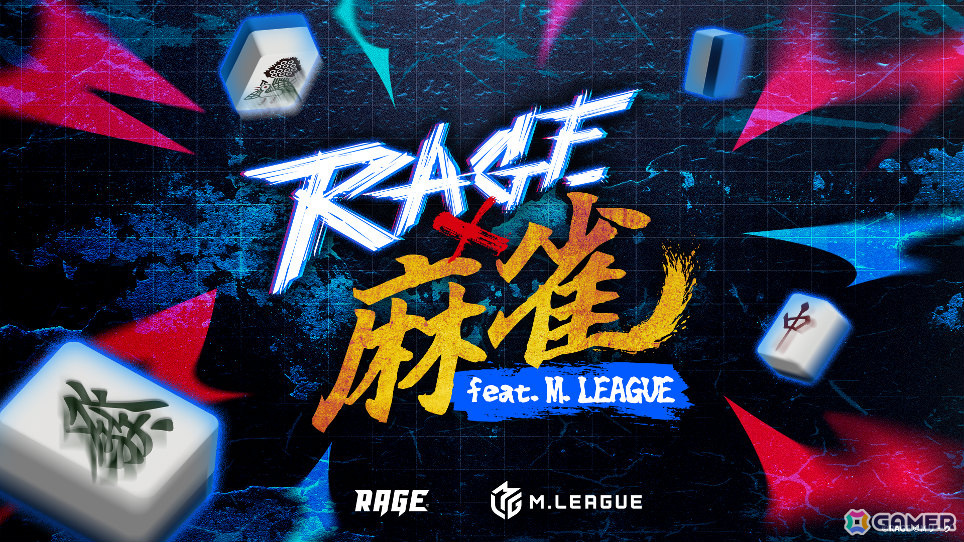 競技麻雀として史上初の有観客大型オフラインイベント「RAGE 麻雀 feat.Mリーグ」が7月13日に有明GYM-EXで実施！の画像