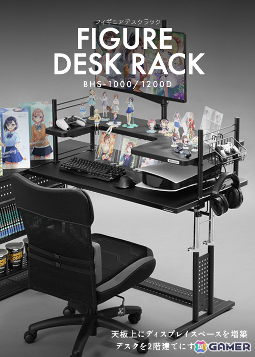 今あるデスクに後付けで“推し活デスク”化！Bauhutteより大型デスクラック＆タペストリー専用ハンガーが発売の画像