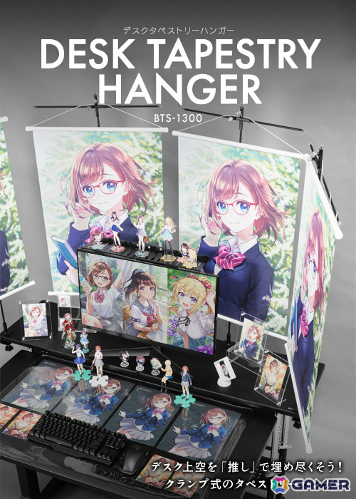 今あるデスクに後付けで“推し活デスク”化！Bauhutteより大型デスクラック＆タペストリー専用ハンガーが発売の画像