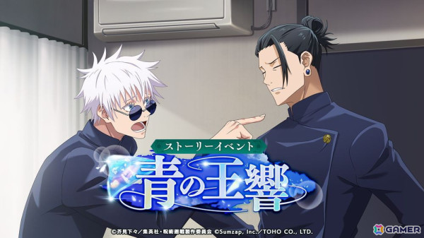 「ファンパレ」ハーフアニバーサリー記念企画、「戦華双乱」伏黒甚爾、西宮 桃、禪院真依の参戦など「呪術廻戦」ゲーム関連情報が発表！の画像5