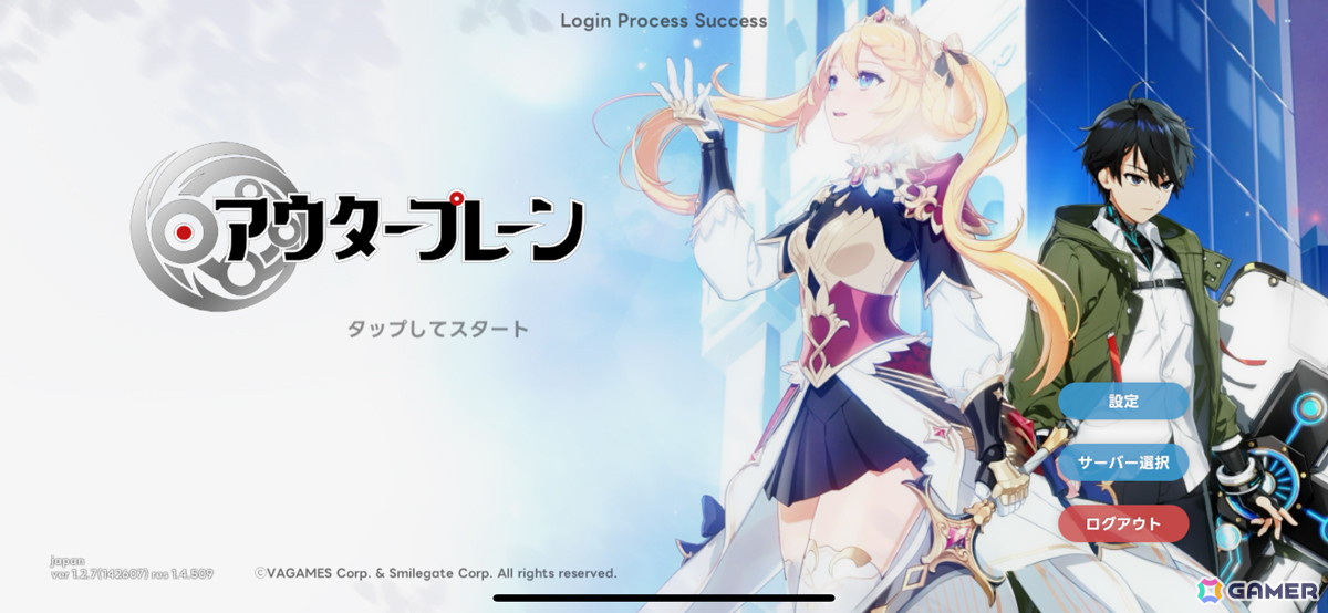 美麗ビジュアルと秀逸なストーリーによって作品世界へグイグイ引き込まれる!「アウタープレーン」レビューの画像