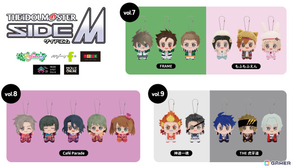 「アイドルマスター SideM」のぬいぐるみプライズvol.7～9が5月24日より展開！FRAME、もふもふえんなどのマスコットが登場の画像1