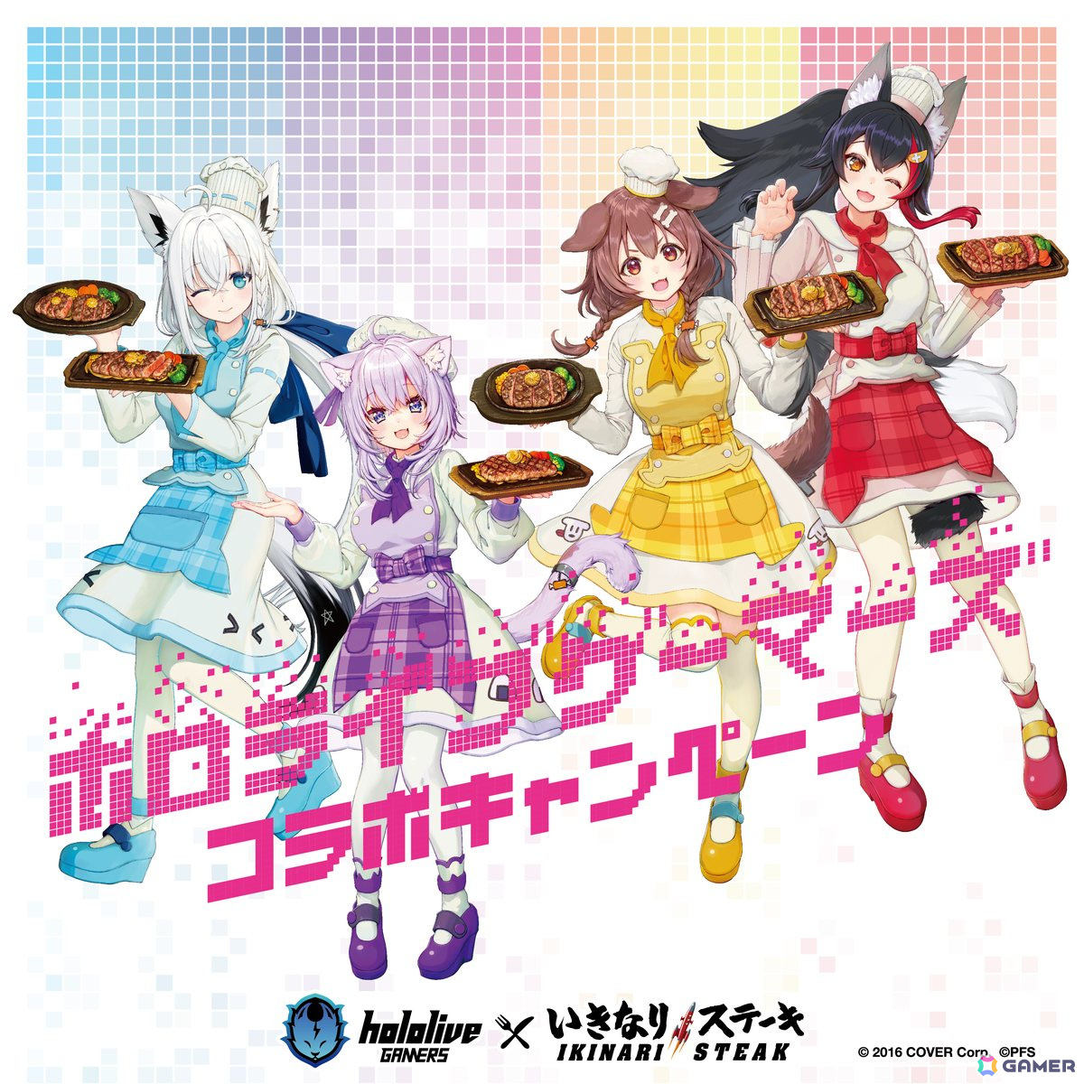 「ホロライブゲーマーズ」といきなり!ステーキのコラボが6月1日より実施!クリアファイルノベルティや缶バッジの配布、グッズ販売もの画像