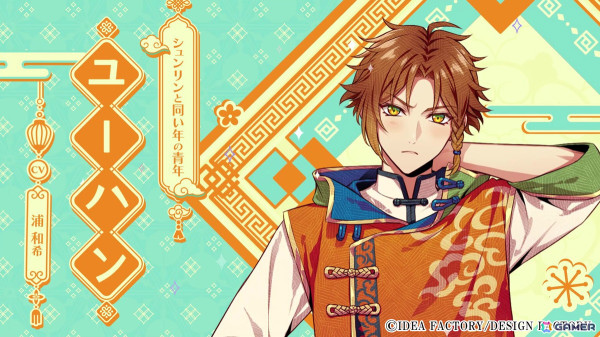 燃えよ！ 乙女道士 ～華遊恋語～」の発売日が9月26日に決定！ドラマCD