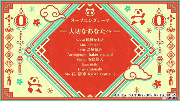 燃えよ！ 乙女道士 ～華遊恋語～」の発売日が9月26日に決定！ドラマCD