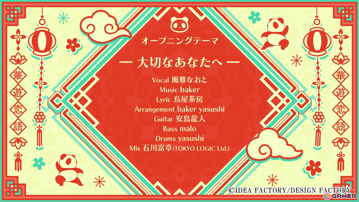 「燃えよ！ 乙女道士 ～華遊恋語～」の発売日が9月26日に決定！ドラマCDやフォトカードなどの特典情報も公開の画像6