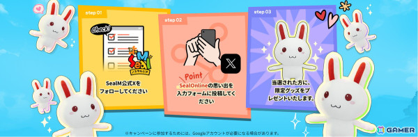 「シールM ノスタルジア」に向けて「シールオンライン」関係者から寄せられたメッセージが公開！の画像4