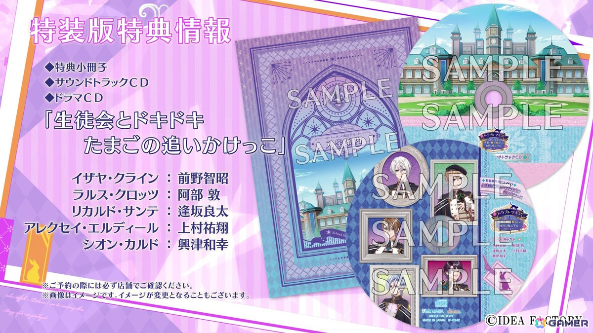 「トラブル・マギア ～訳アリ少女は未来を勝ち取るために異国の魔法学校へ留学します～」の発売日が9月12日に決定！の画像7