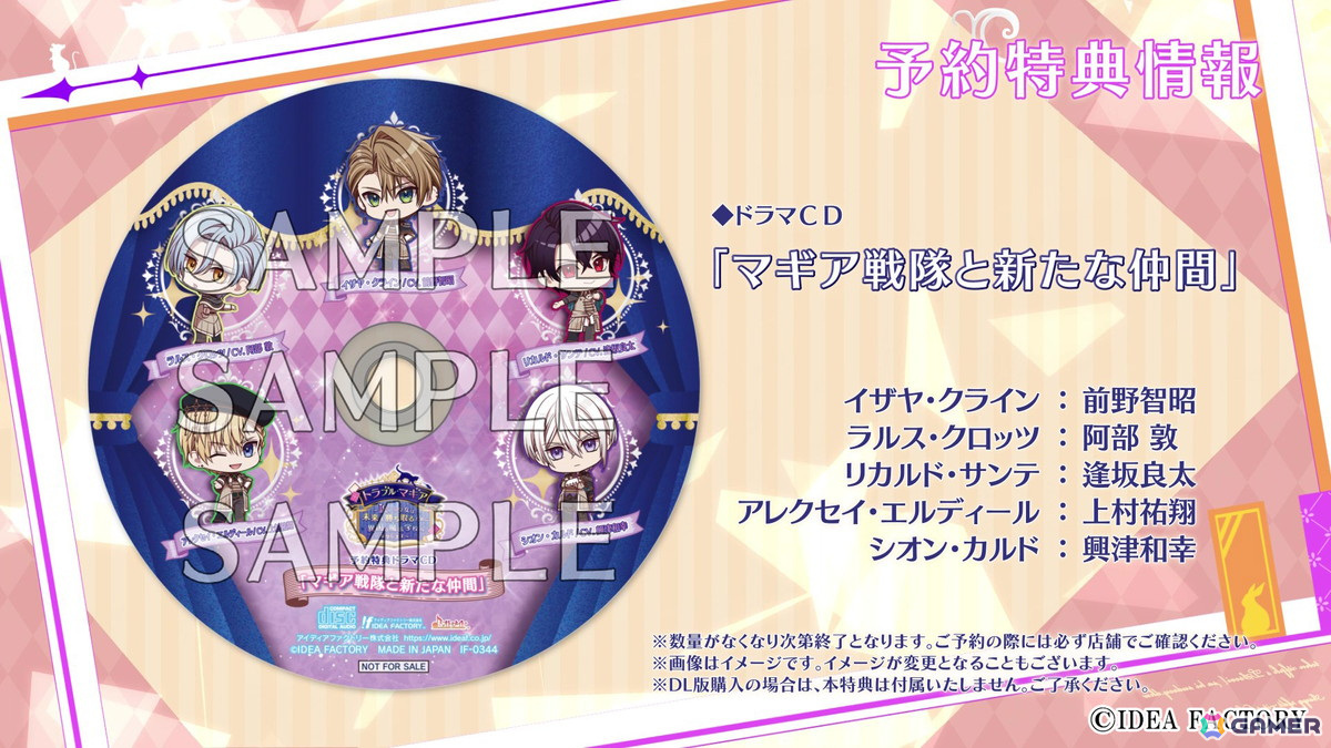 「トラブル・マギア ～訳アリ少女は未来を勝ち取るために異国の魔法学校へ留学します～」の発売日が9月12日に決定！の画像8