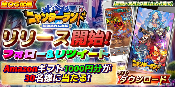 動物たちが大活躍するSTG×タワーディフェンス「ニャンダーランド～封印されし女神～」Android版が配信開始！ローグライク要素もの画像2