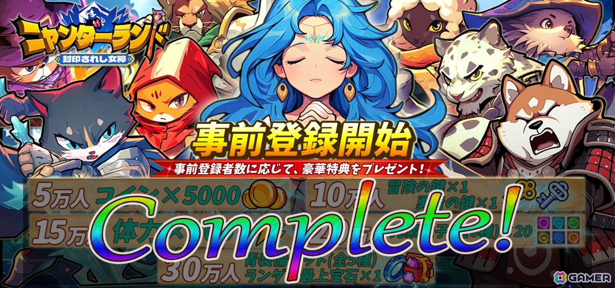 動物たちが大活躍するSTG×タワーディフェンス「ニャンダーランド～封印されし女神～」Android版が配信開始！ローグライク要素もの画像