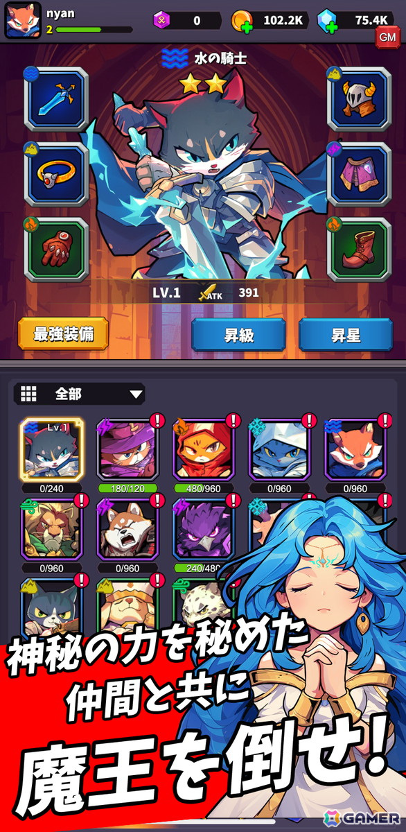 動物たちが大活躍するSTG×タワーディフェンス「ニャンダーランド～封印されし女神～」Android版が配信開始！ローグライク要素もの画像6