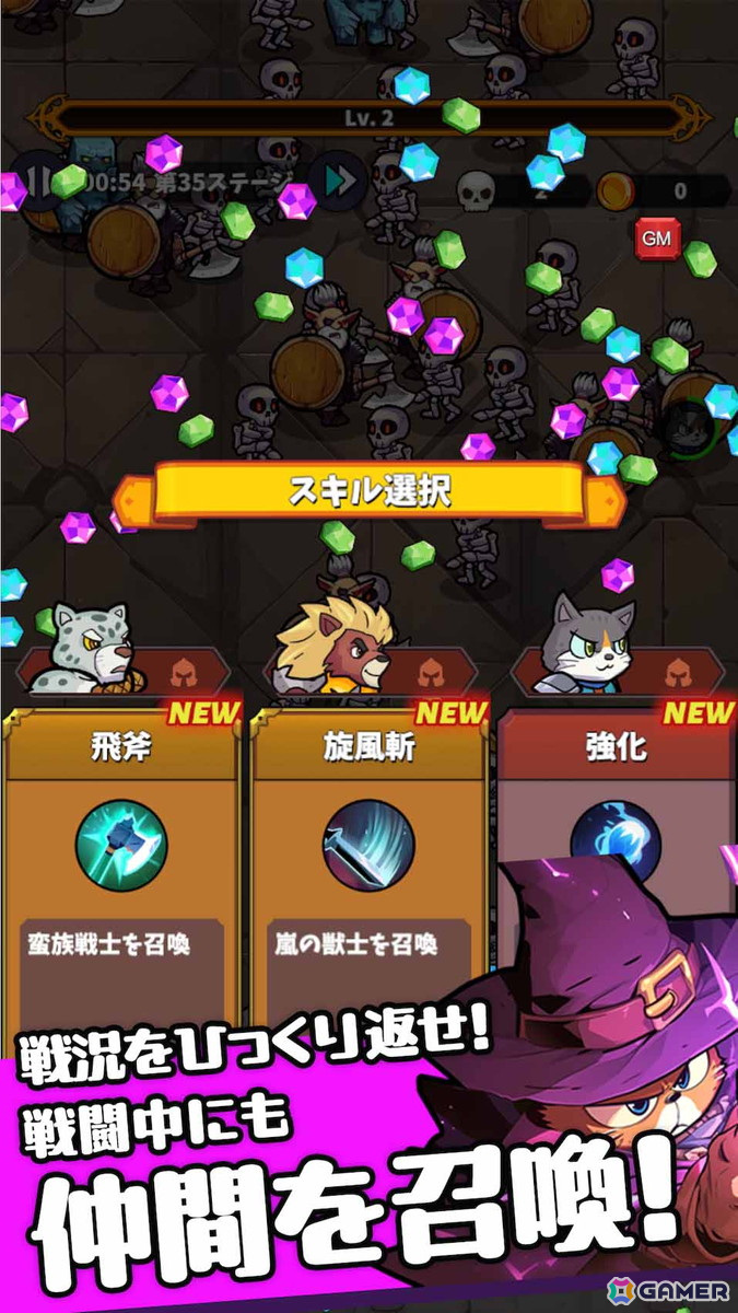 動物たちが大活躍するSTG×タワーディフェンス「ニャンダーランド～封印されし女神～」Android版が配信開始！ローグライク要素もの画像7