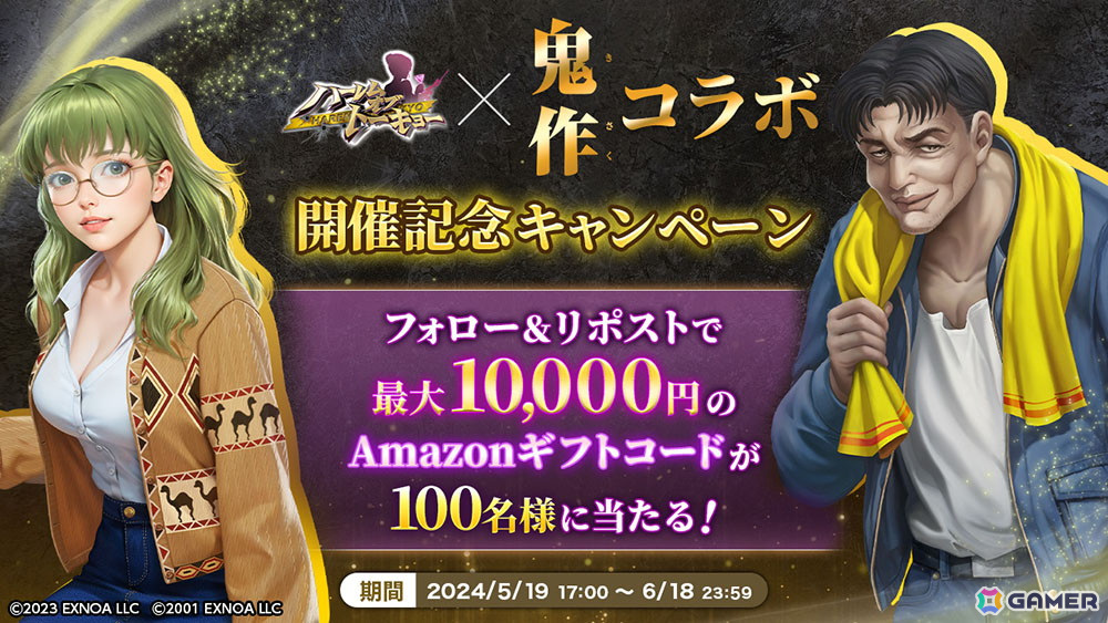 「ハーレムオブトーキョー」で「鬼作」とのコラボイベントが開催！コラボキャラとして秋本葵が登場の画像