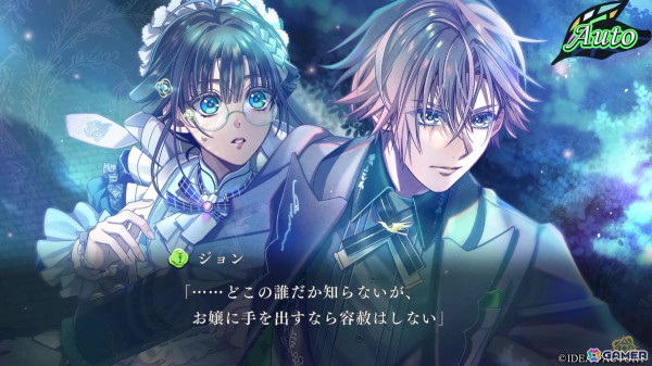 ミストニアの翅望 -The Lost Delight-」攻略キャラクターとの